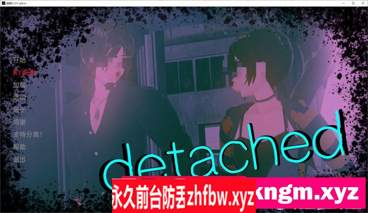 [日系SLG/汉化]分离V0.12.1AI 汉化版[PC+安卓]2.1G