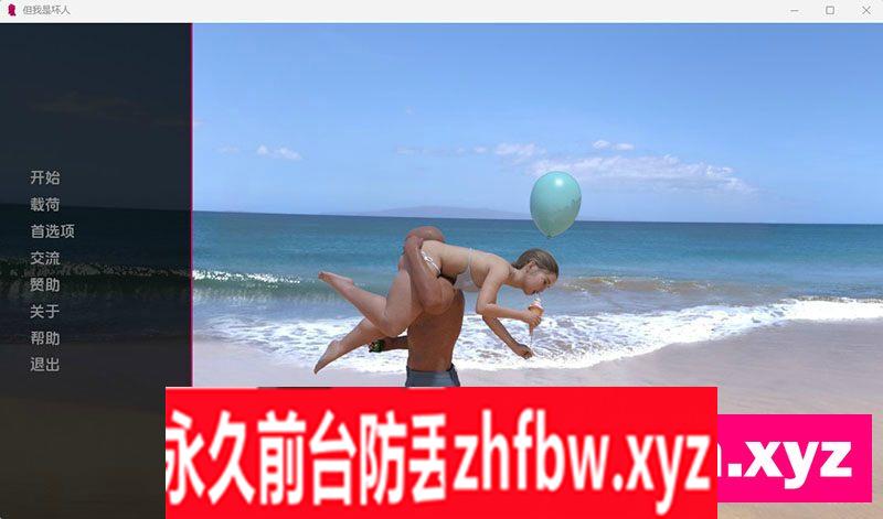 [PC+安卓][但我是坏人 0.07v2 精翻汉化版][更新/欧美SLG/动态/双端/3.96G][百度网盘+秒传链接]