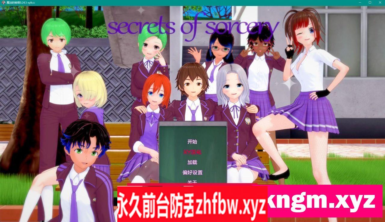 【日系SLG/AIGPT汉化/3D】巫术的秘密 Secrets of Sorcery v0.24.5 Public【PC+安卓/2.2G】