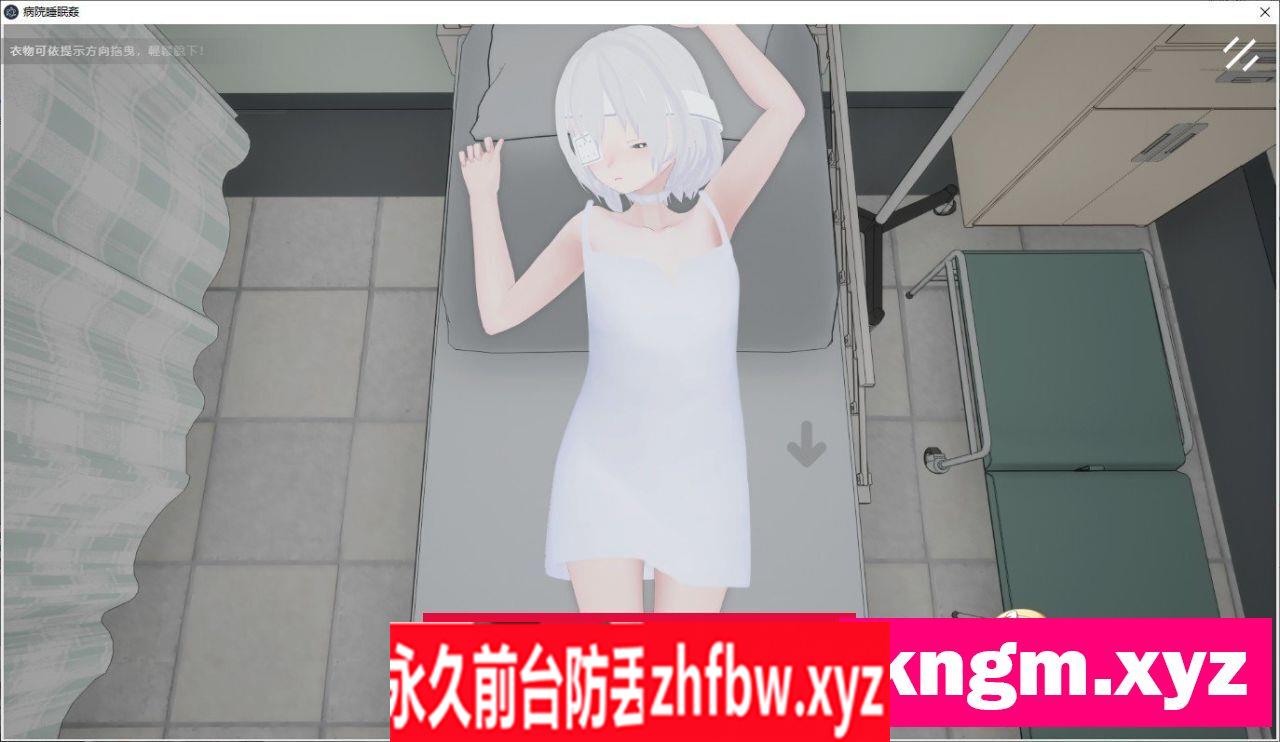 [互动SLG/中文/动态]病院睡眠奸 官方中文版[新作]510M