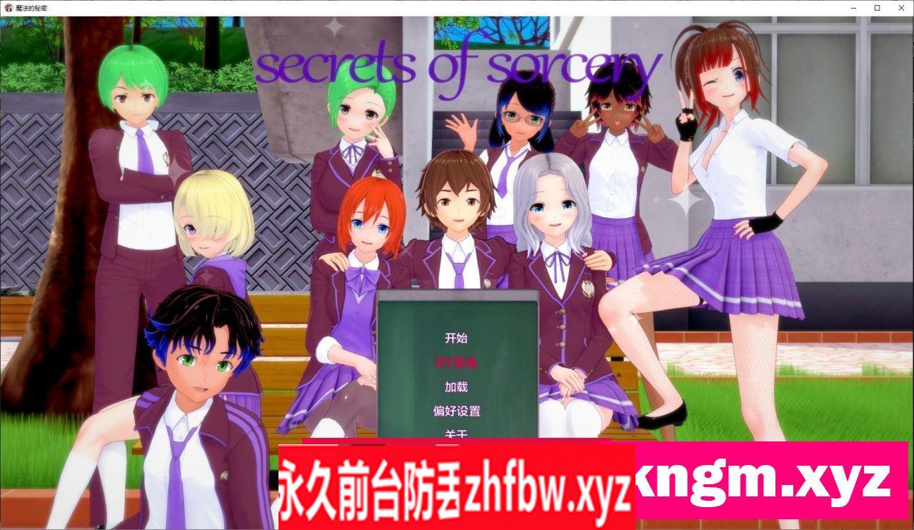 [日系SLG/汉化]魔法的秘密v0.24.5 AI汉化版[PC+安卓]2.4G