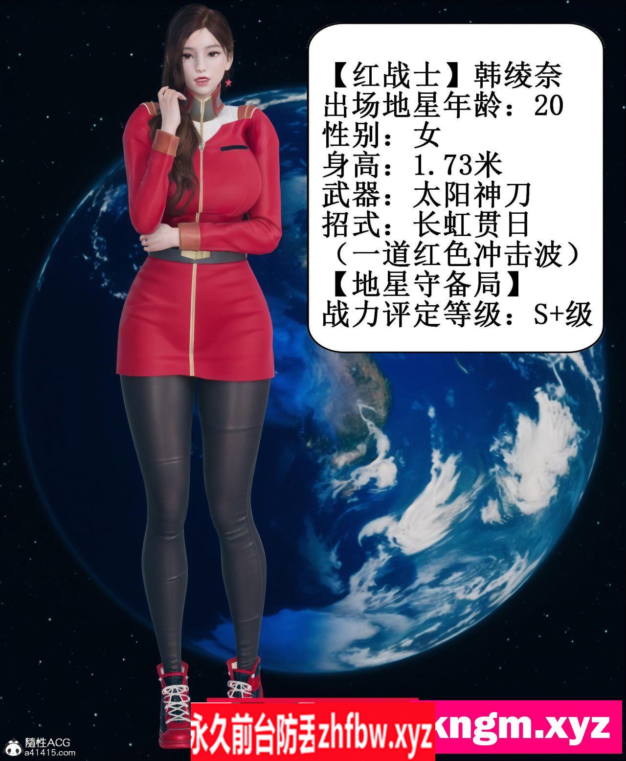 【3D/全彩/无修】晨曦战队01-02【251M】