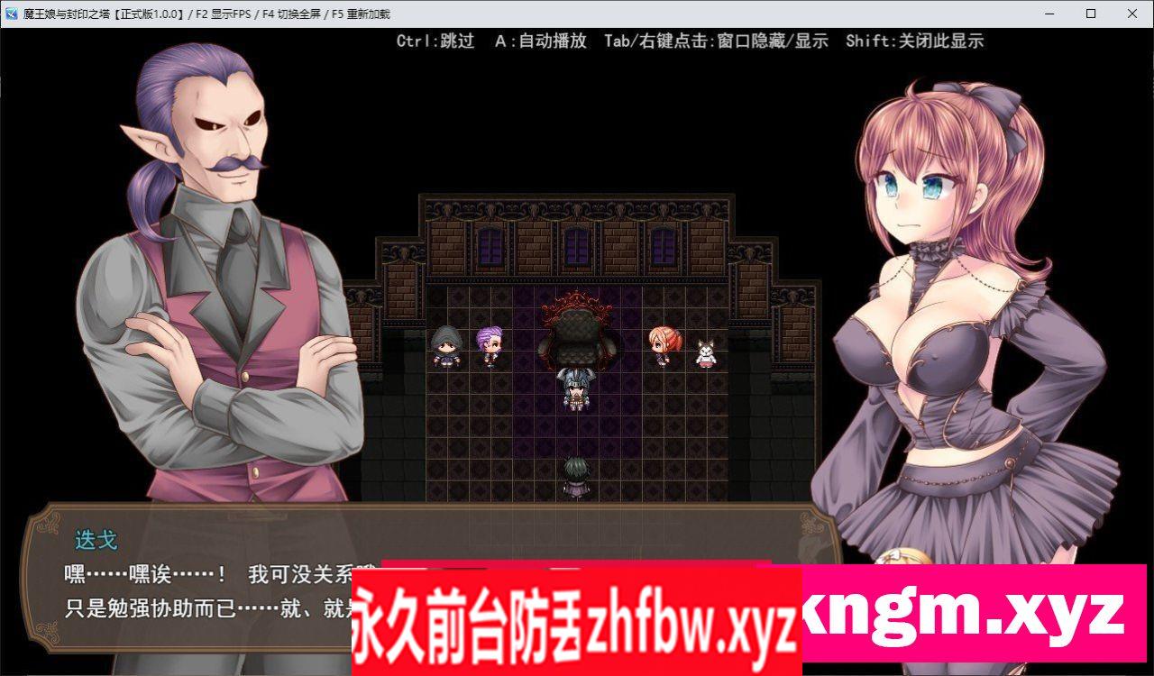 [精品RPG/汉化]魔王娘与封印之塔 挂载AI汉化版+存档[新汉化]1.5G