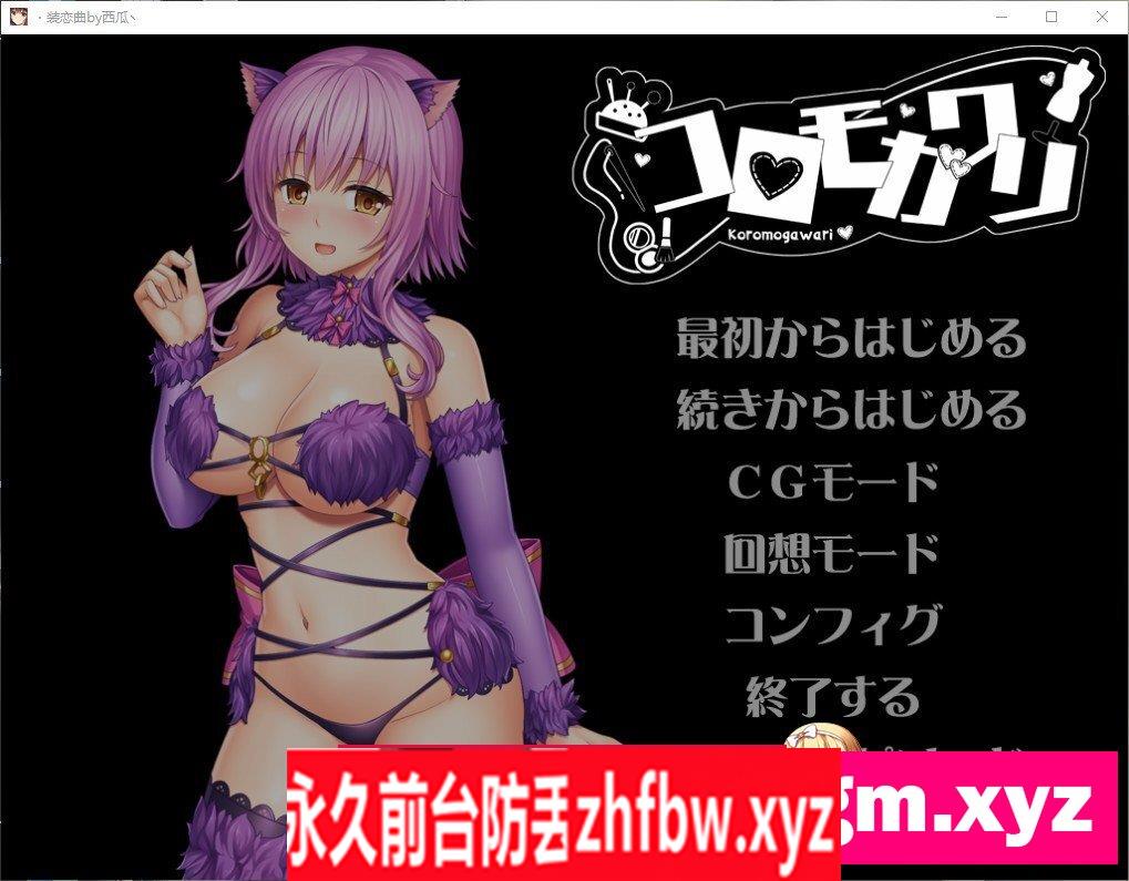 [拔作ADV/汉化/NTR]装恋曲V1.01 AI汉化版+全CG存档[新汉化]2.6G