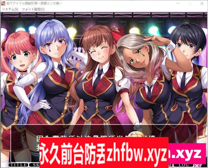 [拔作ADV/汉化]地下偶像调教计划 ～attribute master～ 筥崎绘里香篇 AI汉化版+全CG存档[新汉化]690M