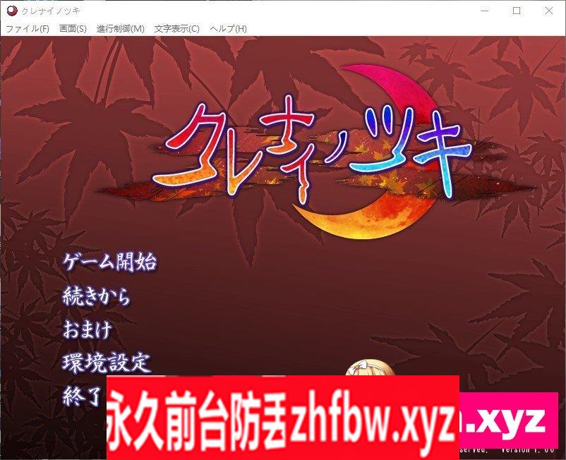 [拔作ADV/汉化]红月 AI汉化版+全CG存档[新汉化]1G