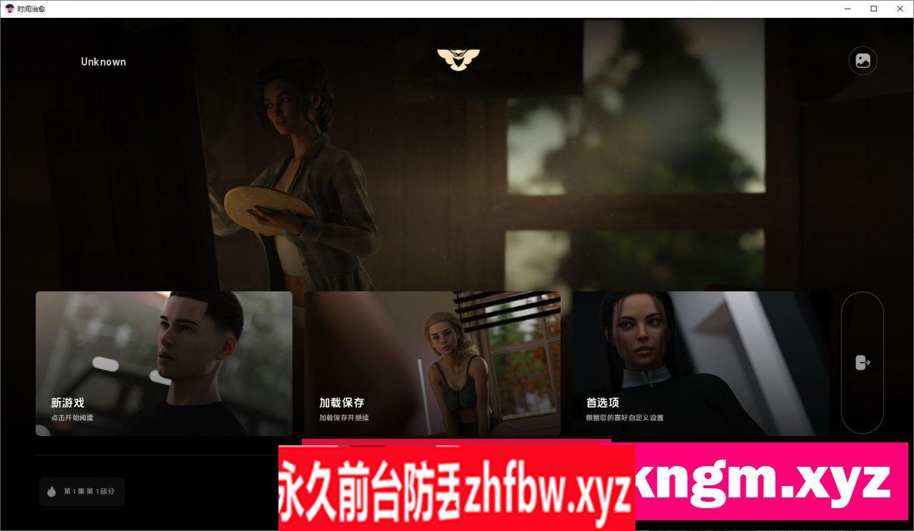 [欧美SLG/汉化/动态]时间愈合Chapter1 Part1 汉化版[PC+安卓]3G