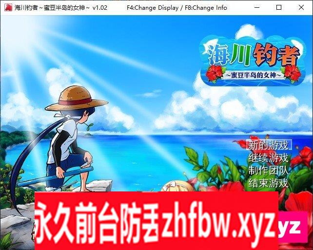 [RPG/中文]海川钓者～蜜豆半岛的女神～V1.02 官方中文步兵版[新作]860M