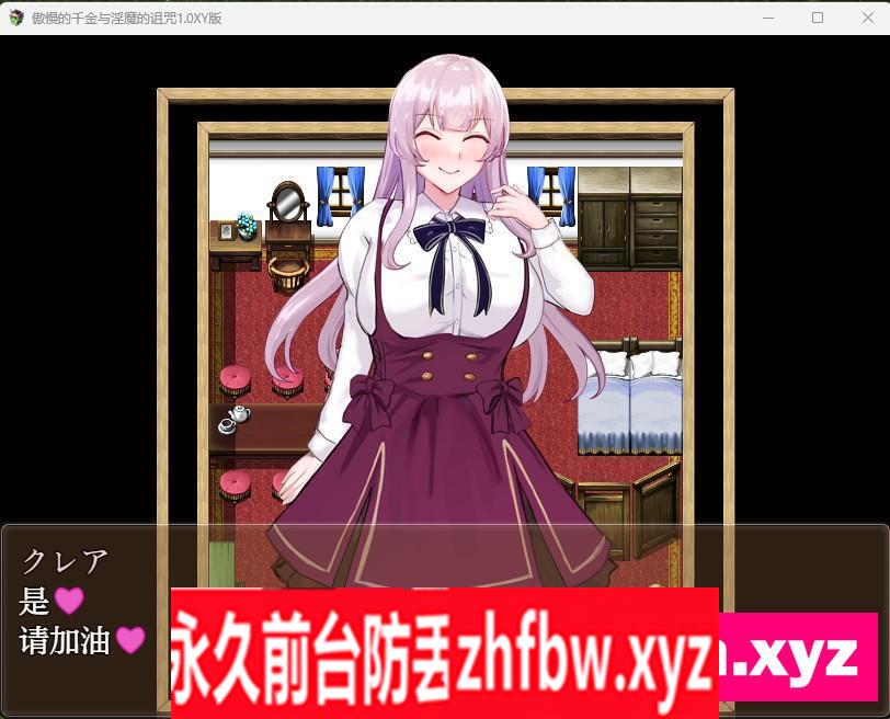 【日系RPG/AIGPT汉化】傲慢的千金与淫魔的诅咒1.0 XY版【PC+安卓/2G】