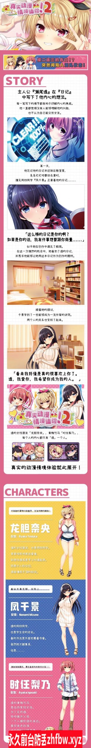 [ADV/PC/官中] 真实动漫情境体验！2 3G/百度OD]