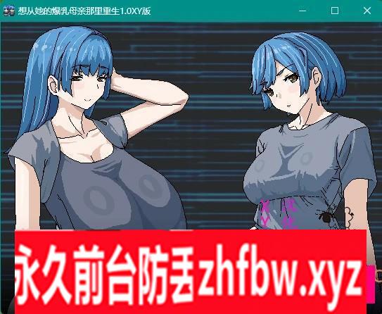 【日系RPG/官方中文】想从她的爆茹母亲那里重生1.0 XY版【PC/260M