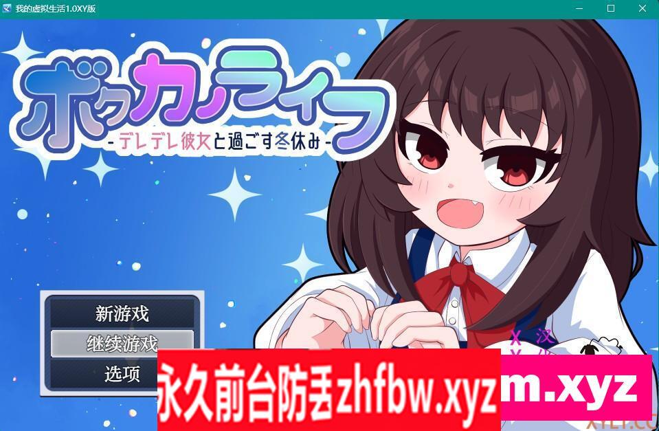 【日系RPG/AIGPT汉化】我的虚拟生活1.0 XY版【PC+安卓/1.2G】