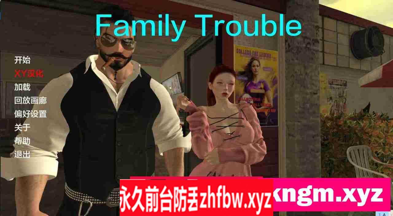 【欧美SLG/AIGPT汉化/3D】家庭麻烦Family Trouble [v0.9.7]【PC/3G】