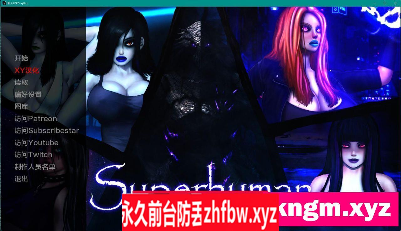 【欧美SLG/AIGPT汉化/2D】超人 Superhuman v0.985【PC+安卓/1.9G】