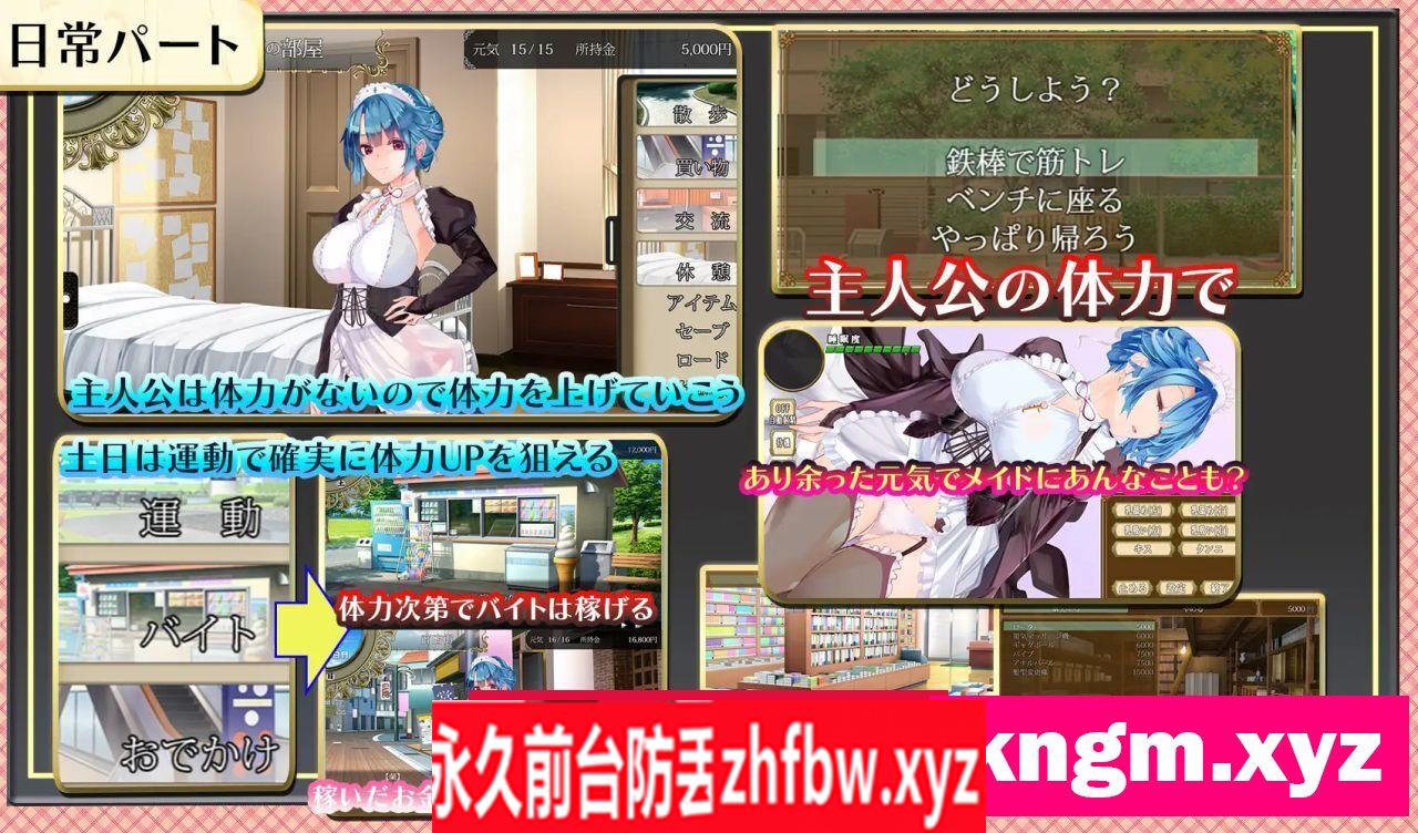 [SLG/PC/机翻汉化] 女仆总是在主人身旁 メイドはいつもご主人様の隣に Ver24.05.28 500M/百度OD]