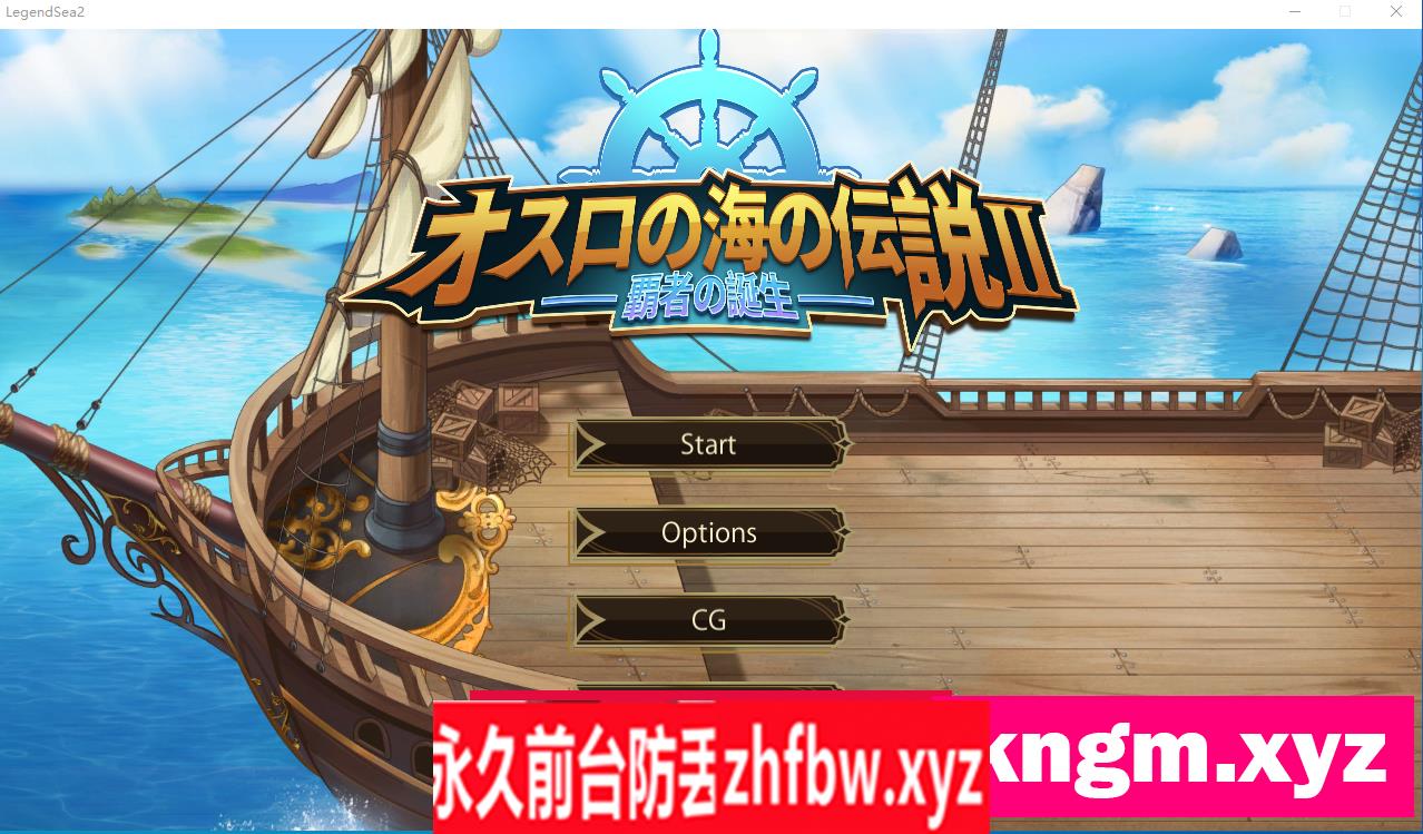 【海战SLG/中文/动态】奥斯洛海传说2 霸者诞生 官方中文版【PC+740M】