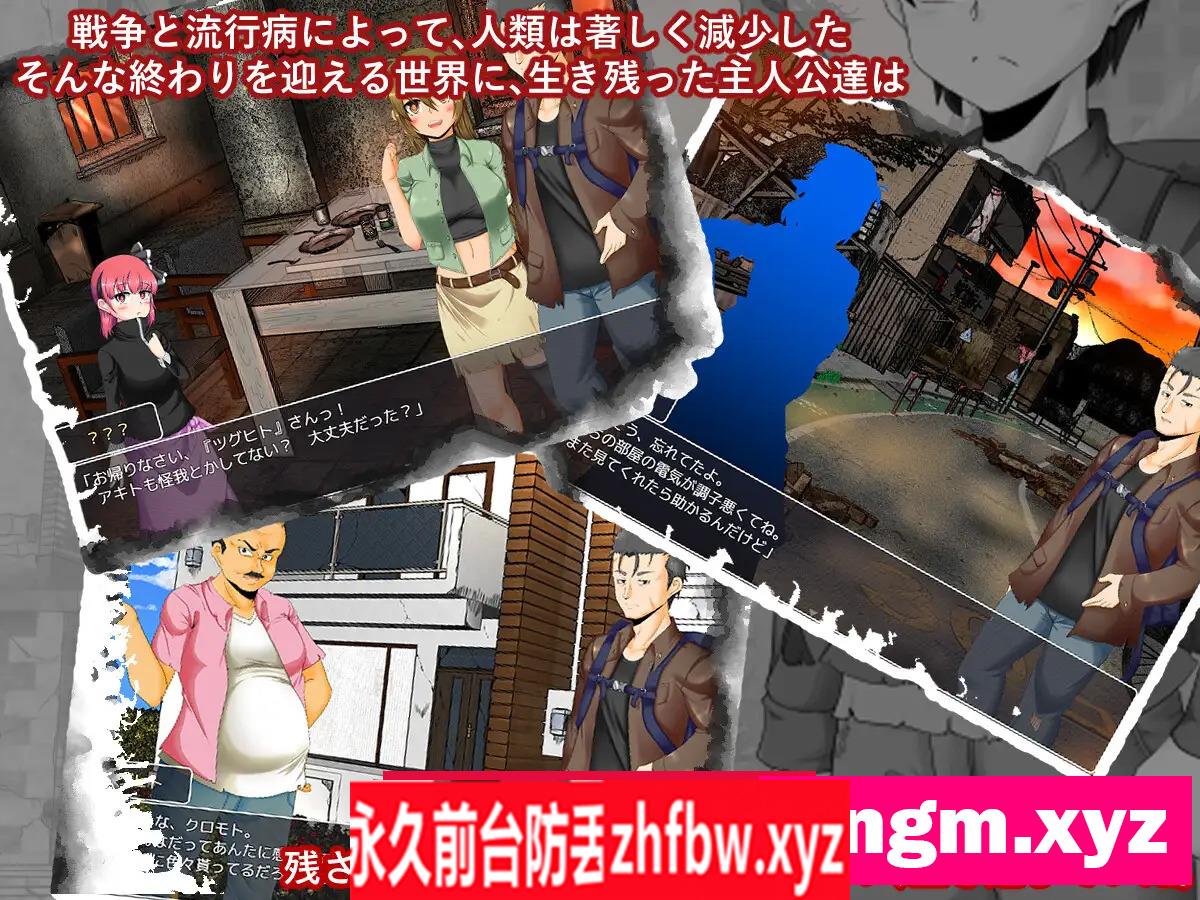 [SLG/PC/机翻汉化] Survive4/Apocalypse:Prelude 机翻中文版 2G/百度OD]