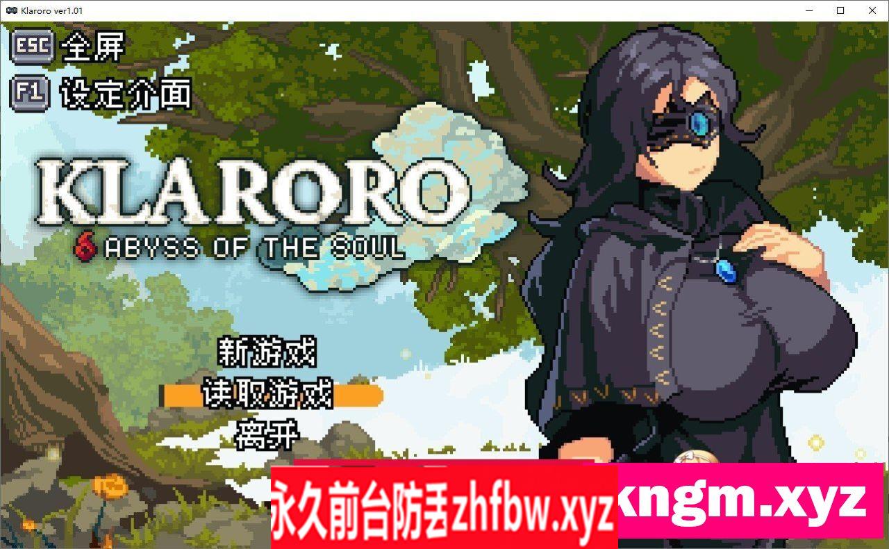 [像素ACT/中文/动态]克拉罗罗-深渊之魂V1.01 官方中文版[更新120M