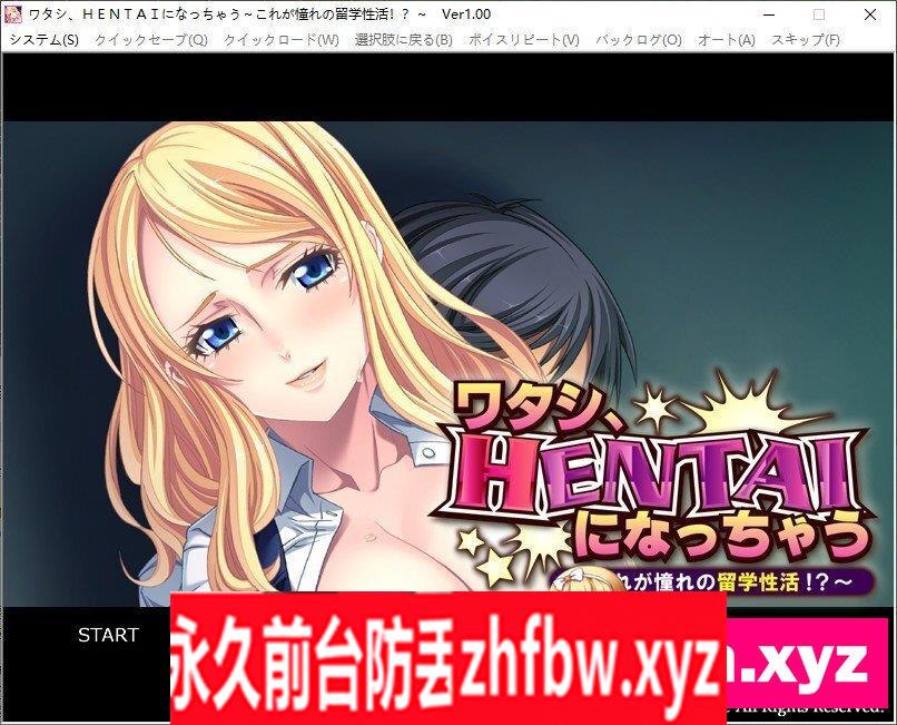 [拔作ADV/汉化]我，变成了变态 ～这就是憧憬的留学生活！？～AI汉化版+全CG存档[新汉化]350M