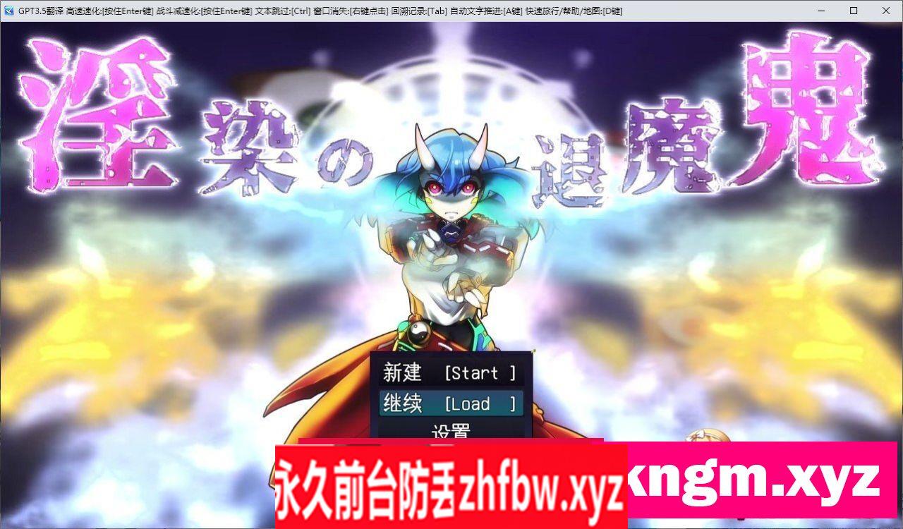 [热门RPG/汉化/重口]淫染的退魔鬼 挂载AI汉化版+存档[新汉化]2.3G