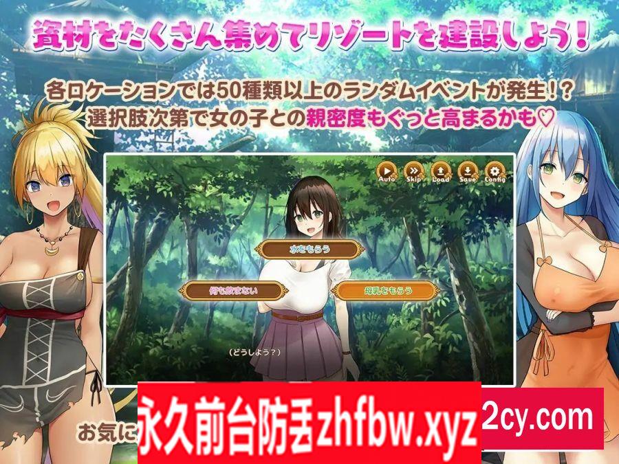 [爆款SLG/汉化]欢迎来到后宫岛！精翻汉化版+存档[新汉化]1.1G