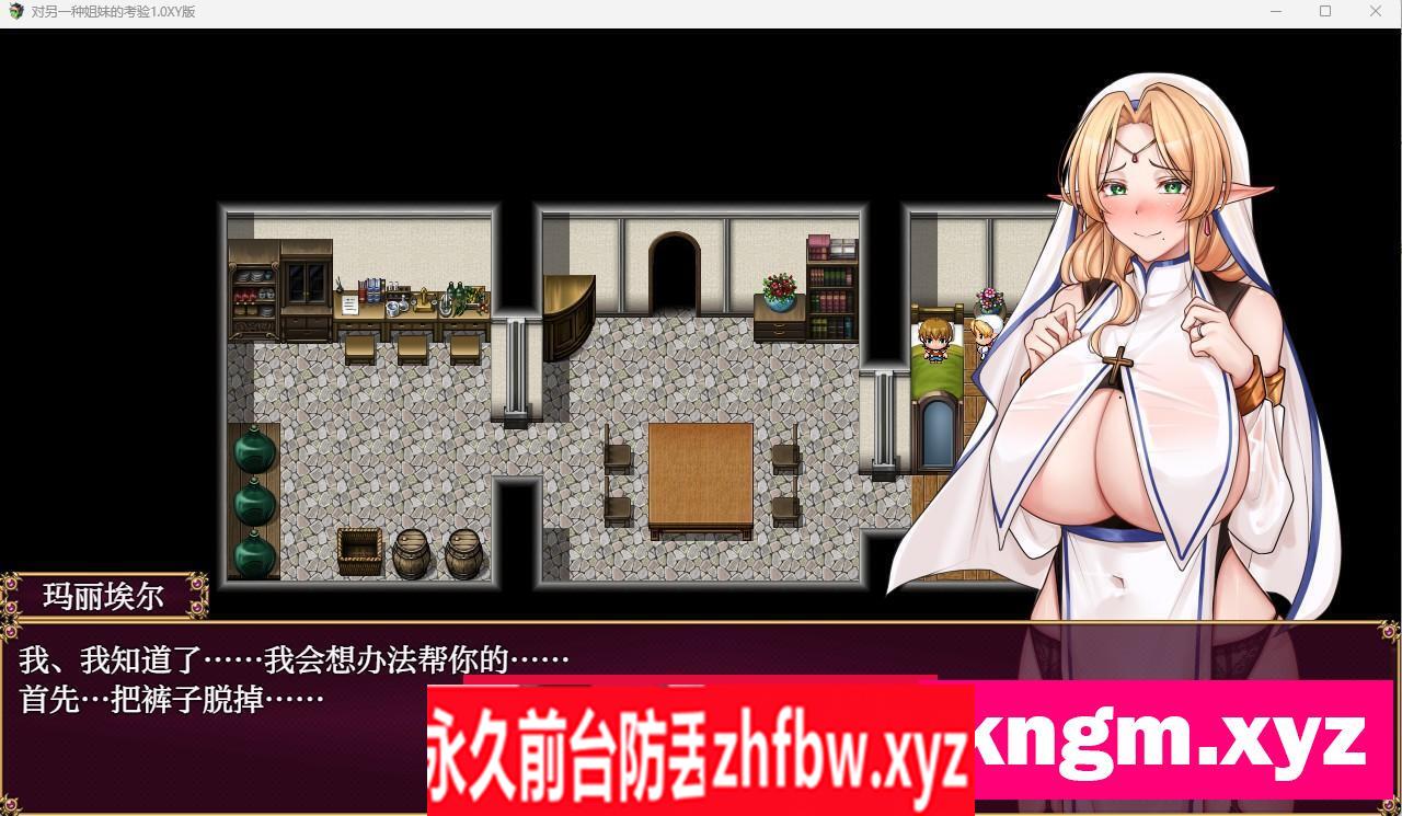 【日系RPG/AIGPT汉化】对另一种姐妹的考验1.0 XY版【PC+安卓/2.5G】