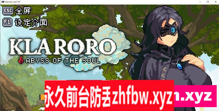 【像素ACT/中文/动态】克拉罗罗-深渊之魂V1.01 官方中文版【PC/120M】