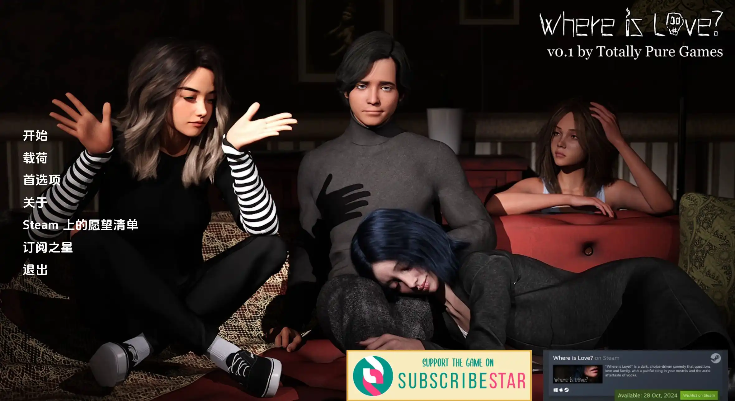 【欧美SLG/汉化/动态】爱在哪里0.1汉化版【PC+安卓/594MB/更新】illusion中国i社Steam游戏下载