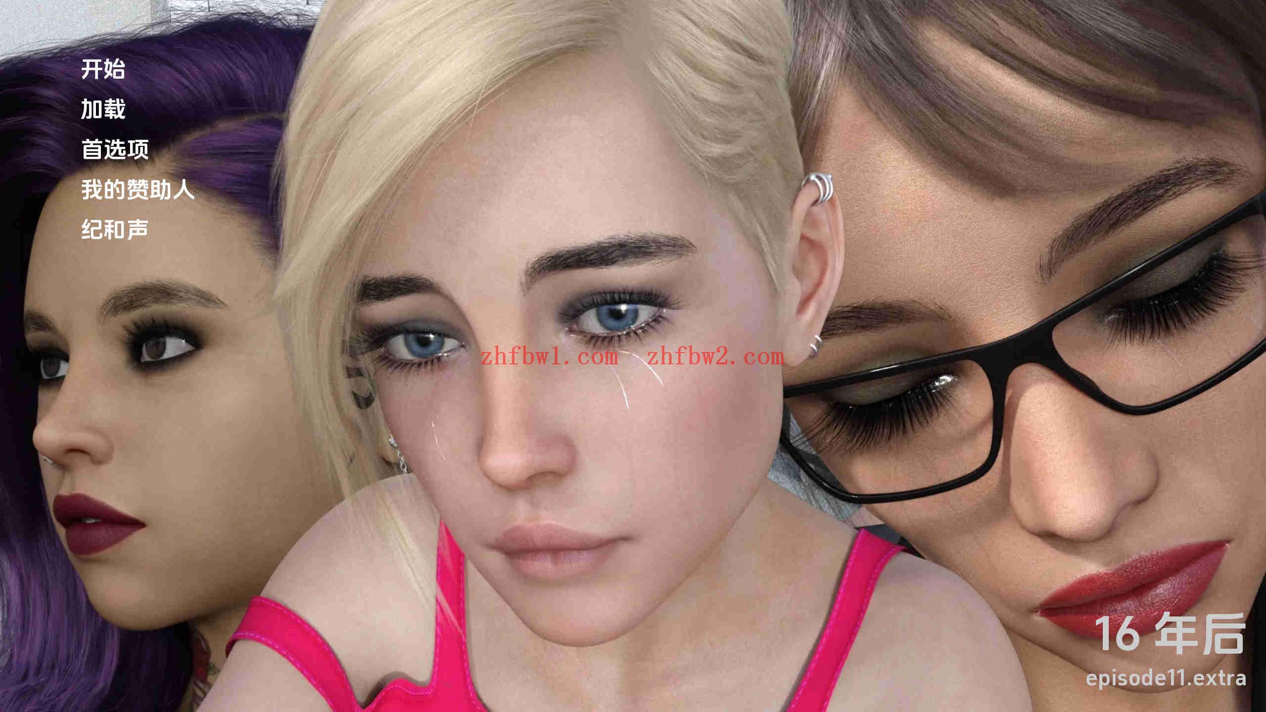 【欧美SLG/汉化/动态】16年后Ep.13修复汉化版【PC+安卓/1.05G/更新】 illusion中国i社Steam游戏下载