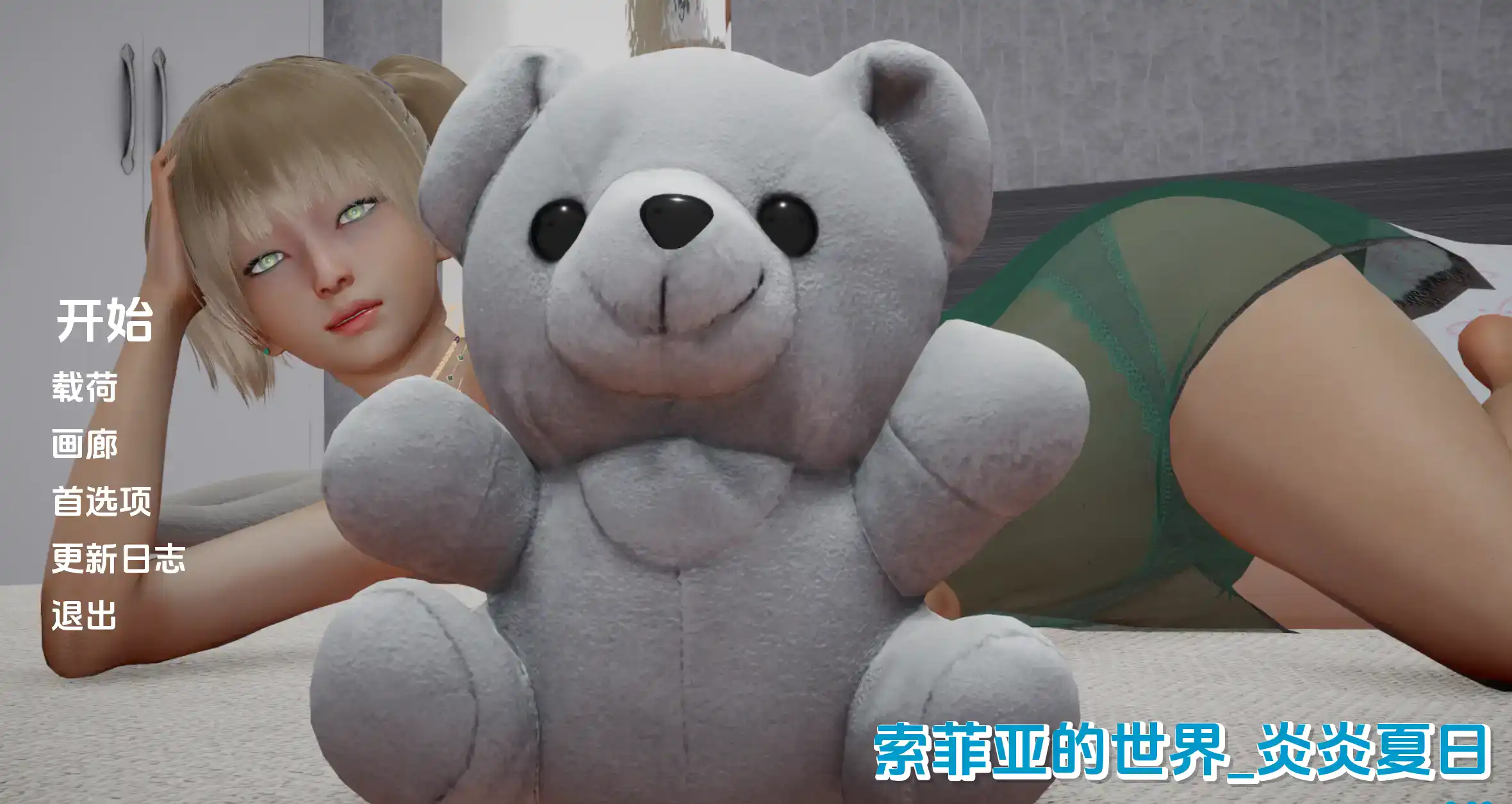 【亚洲SLG/汉化/动态】苏菲的世界炎热夏天0.03汉化版【PC+安卓/2.95G/更新】illusion中国i社Steam游戏下载