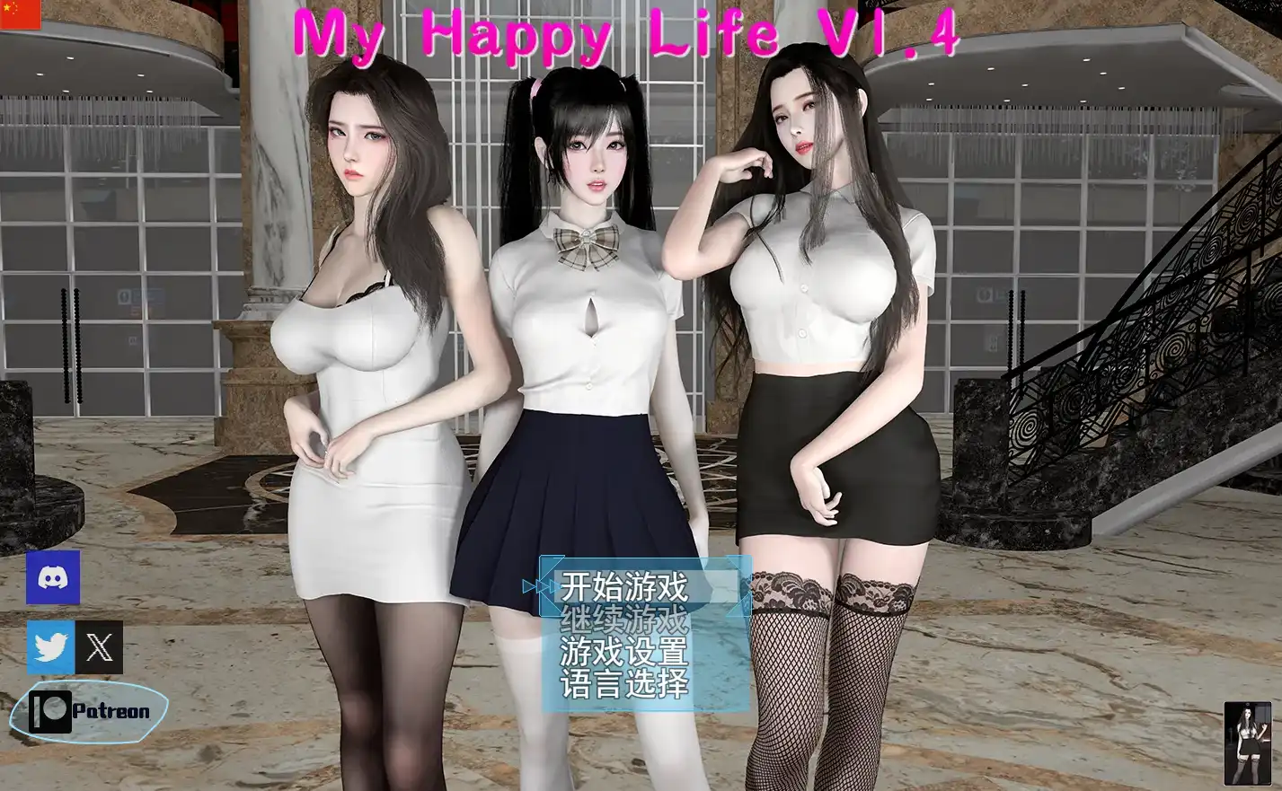 【国产RPG/中文/动态】我的幸福人生V1.4 官方中文版[更新]【PC 安卓/4.4G】illusion中国i社Steam游戏下载