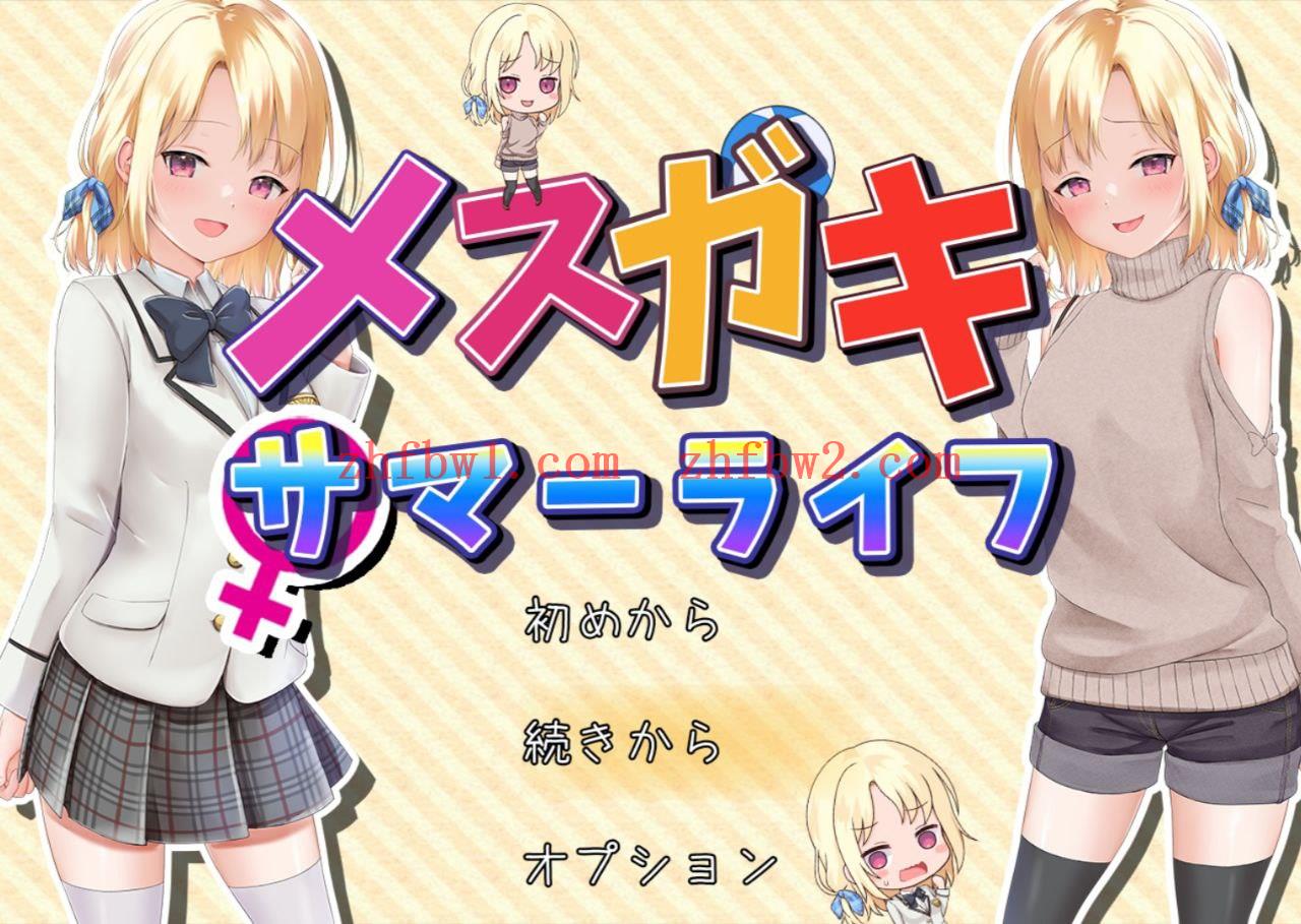 【RPG/简体中文/CV】和妹妹一起度过甜蜜暑假[PC 安卓/1.85G]illusion中国i社Steam游戏下载