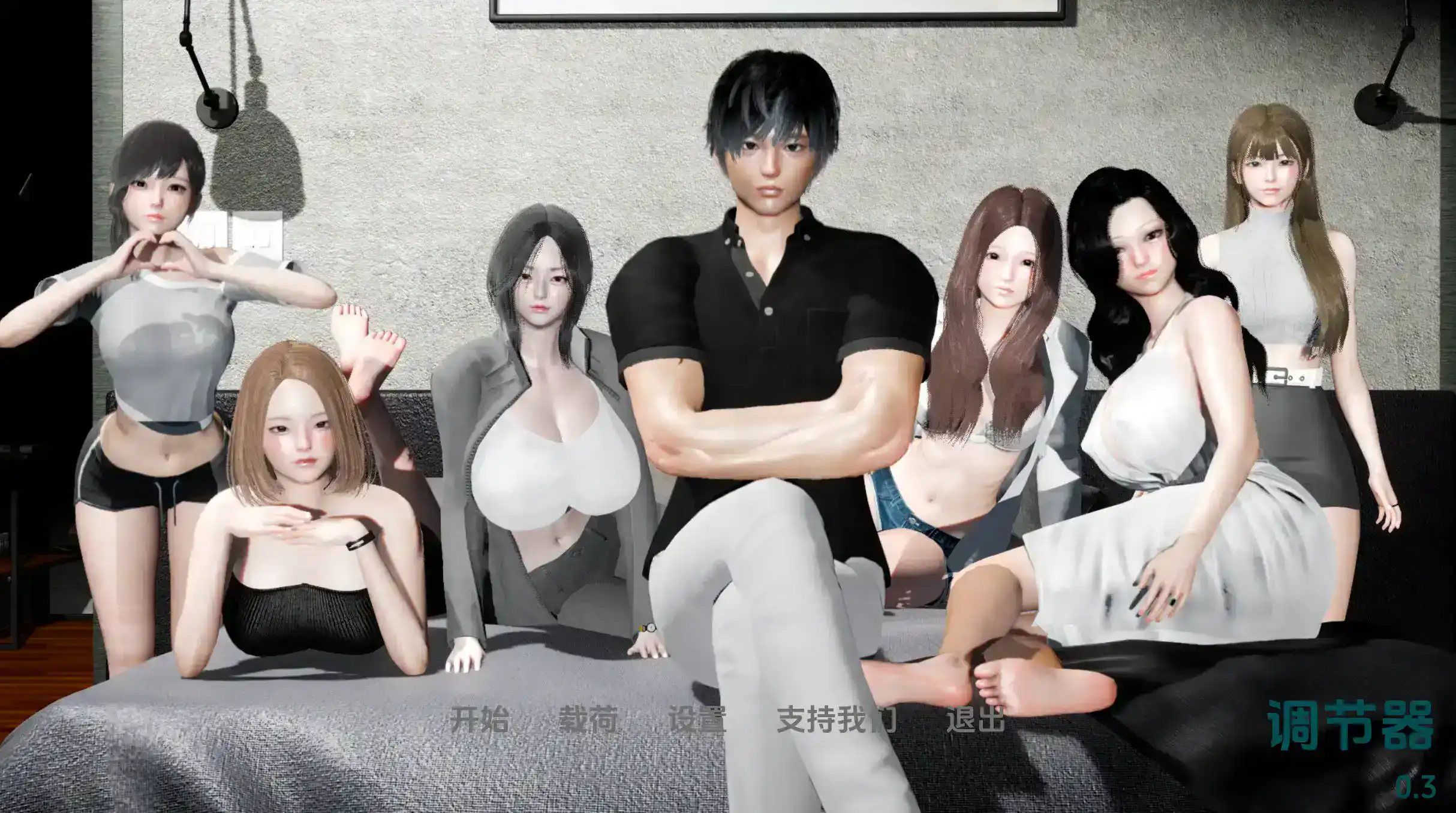 【亚洲SLG/汉化/沙盒】调节器0.7汉化版【PC 安卓/2.43G/更新】illusion中国i社Steam游戏下载