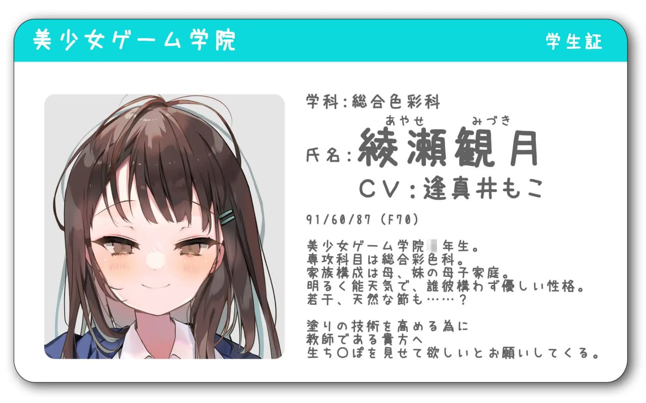 【SLG/中文/动态/CV】放课后租借阴茎 绫濑观月篇【226M】