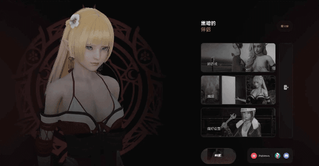 【亚洲SLG/汉化/动态】黑暗同伴S2Ch.12 AI版【PC+安卓/6.85G/更新】Companion of Darkness [S2 Ch.12]