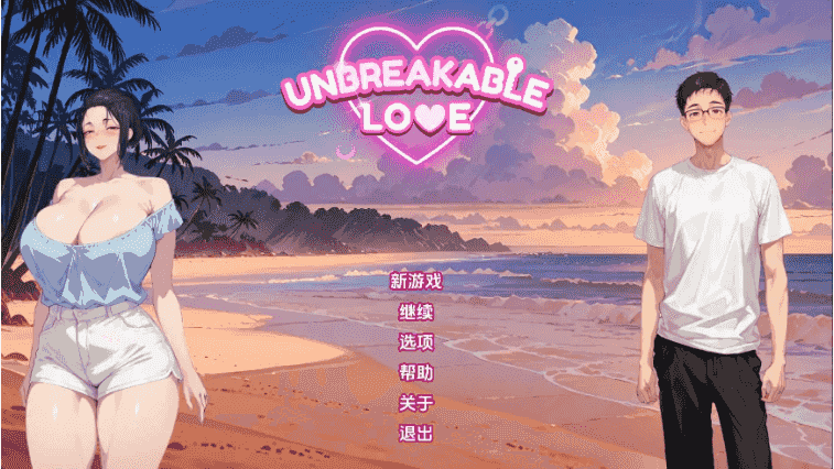 【欧美SLG/汉化/动态】不破的爱v0.2 AI版【PC+安卓/593M/更新】