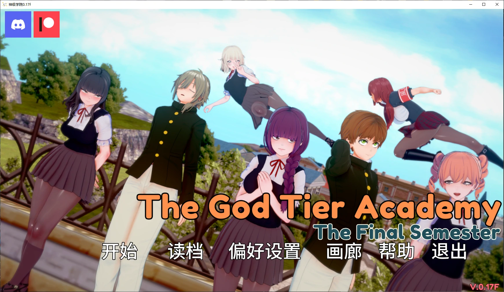【日系SLG/AI汉化/3D】神级学院0.17f AI汉化版【PC+安卓/4.5G/更新】illusion中国i社Steam游戏下载