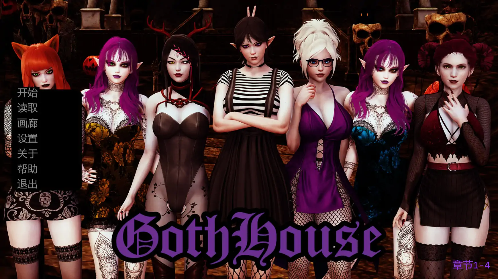 【亚洲SLG/AI汉化/奇幻】哥特之家Ch.4 AI汉化版【PC+安卓/2.61G/更新】GothHouse [Ch.4]illusion中国i社Steam游戏下载