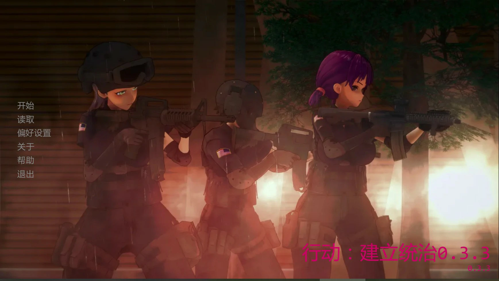 【日系SLG/AI汉化/SM】行动：建立统治0.3.3 AI汉化版【PC+安卓/1.1G/首发】Operation: Establish Dominance [v0.3.3]illusion中国i社Steam游戏下载