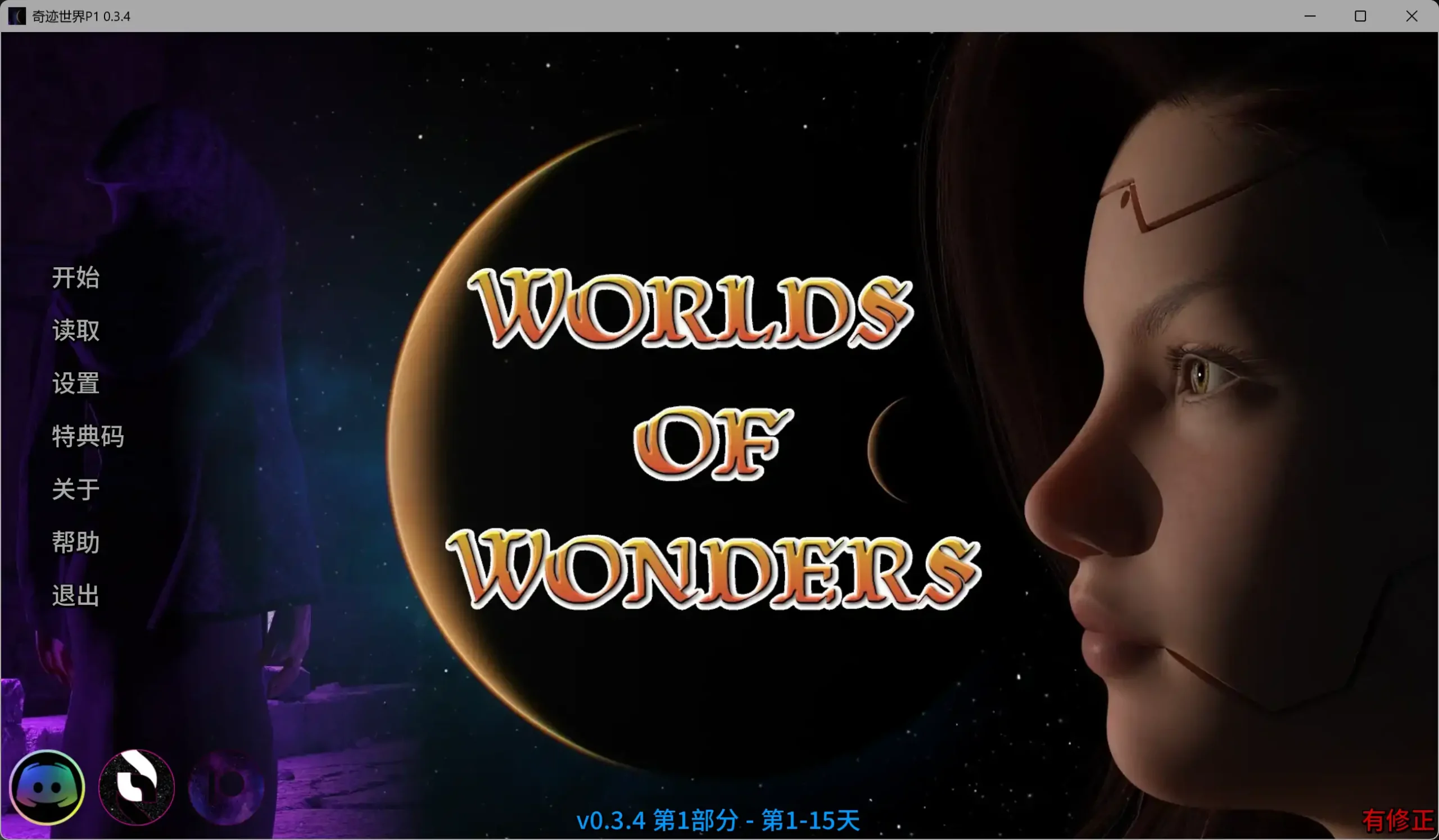 【欧美SLG/AI汉化/3D】奇迹世界P2 0.3.4 AI汉化版【PC/2.36G/更新】 Worlds of Wondersillusion中国i社Steam游戏下载
