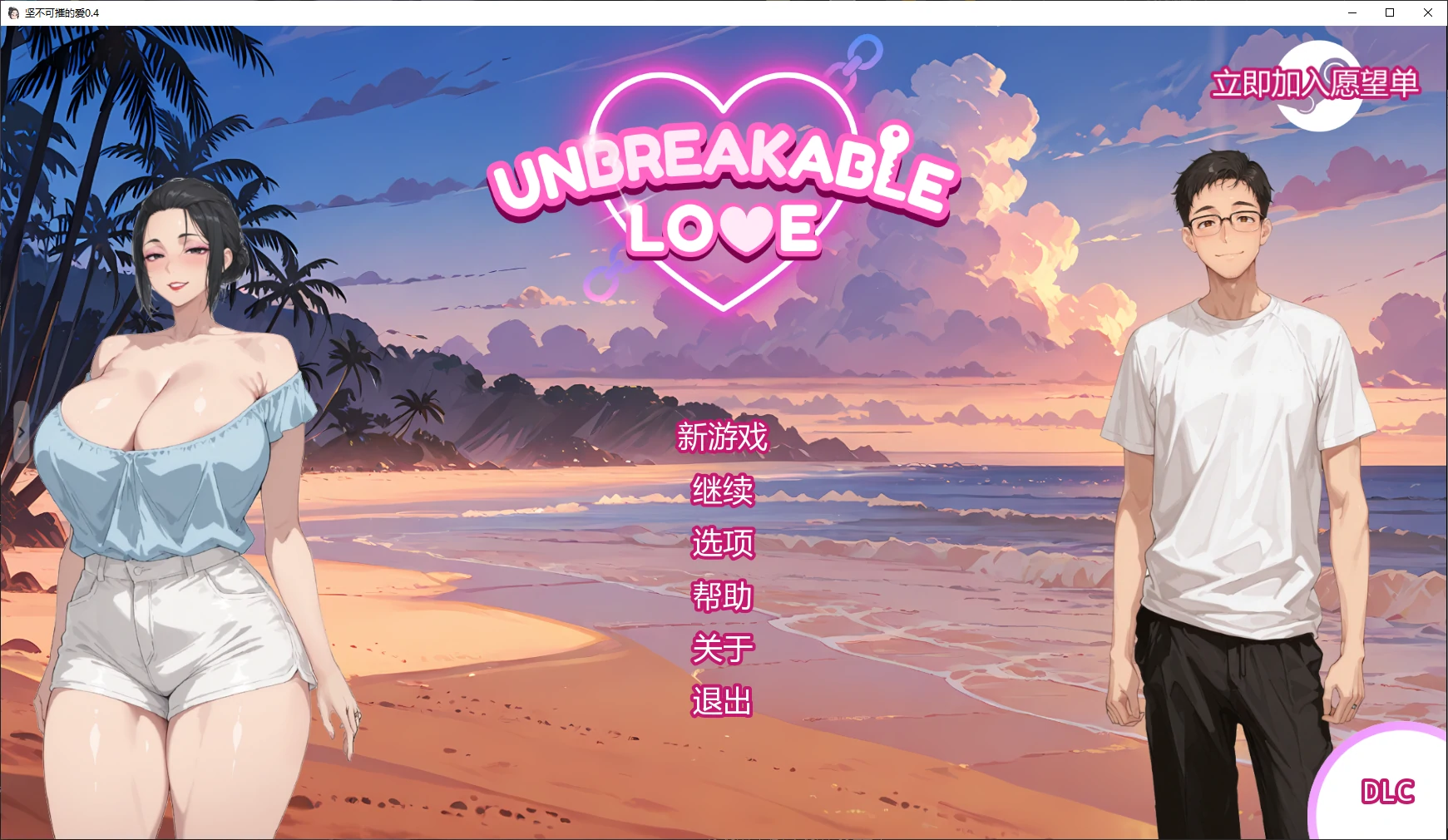 【日系SLG/AI汉化/屈辱】坚不可摧的爱v0.5 AI汉化版【PC+安卓/2.66G/更新】Unbreakable Love [v0.5 Premium]illusion中国i社Steam游戏下载