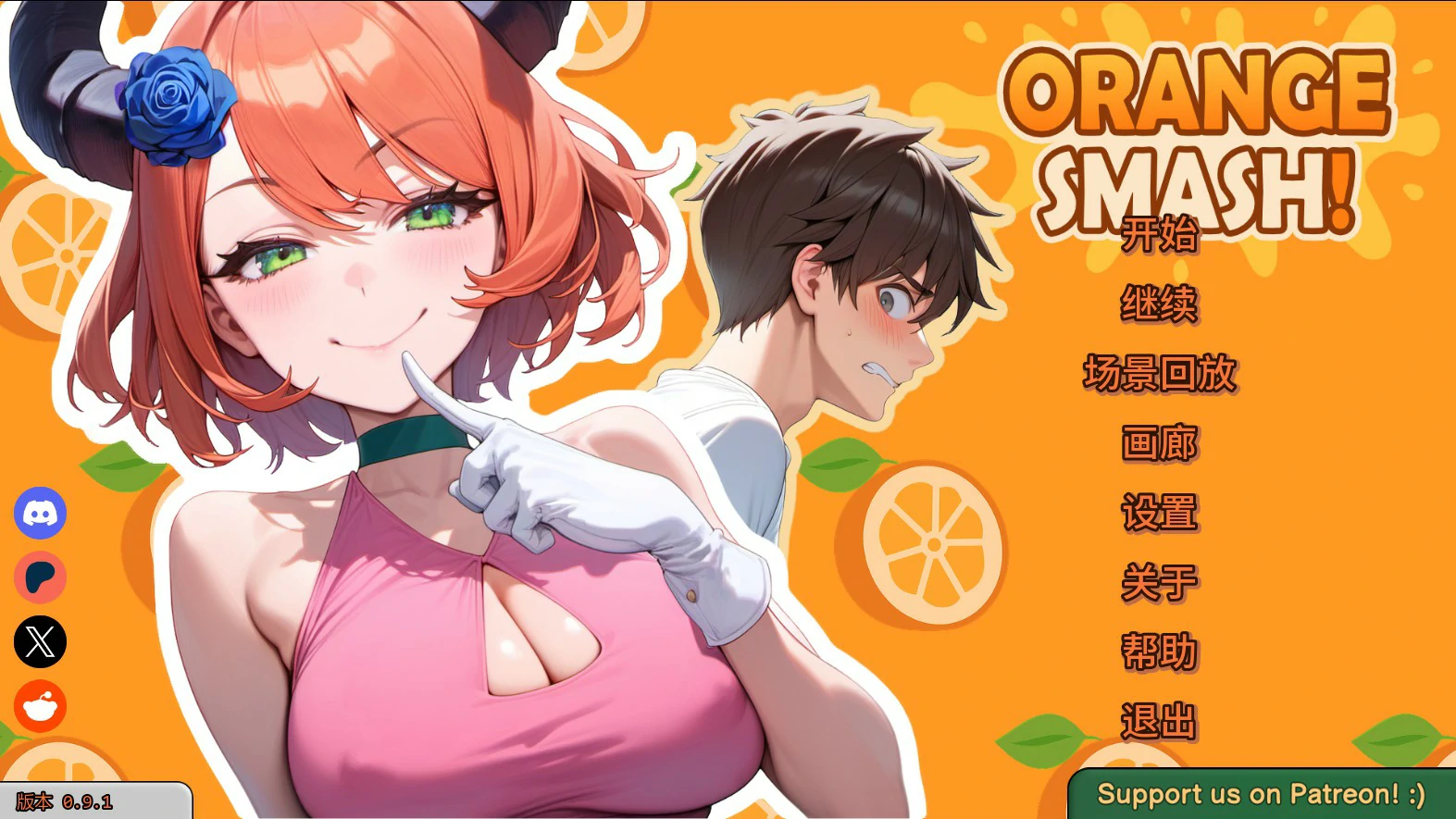 【日系SLG/AI汉化/校园】橙色粉碎0.9.1 Public AI汉化版【PC+安卓/2.3G/更新】Orange Smash [v0.9.1 Public]illusion中国i社Steam游戏下载