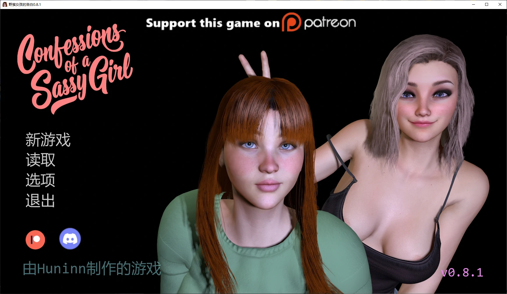【欧美SLG/AI汉化/3D】野蛮女孩的告白0.8.1 AI汉化版【PC+安卓/4.5G/更新】(别名：一个野蛮女孩的自白)Confessions of a Sassy Girl [v0.8.1]illusion中国i社Steam游戏下载