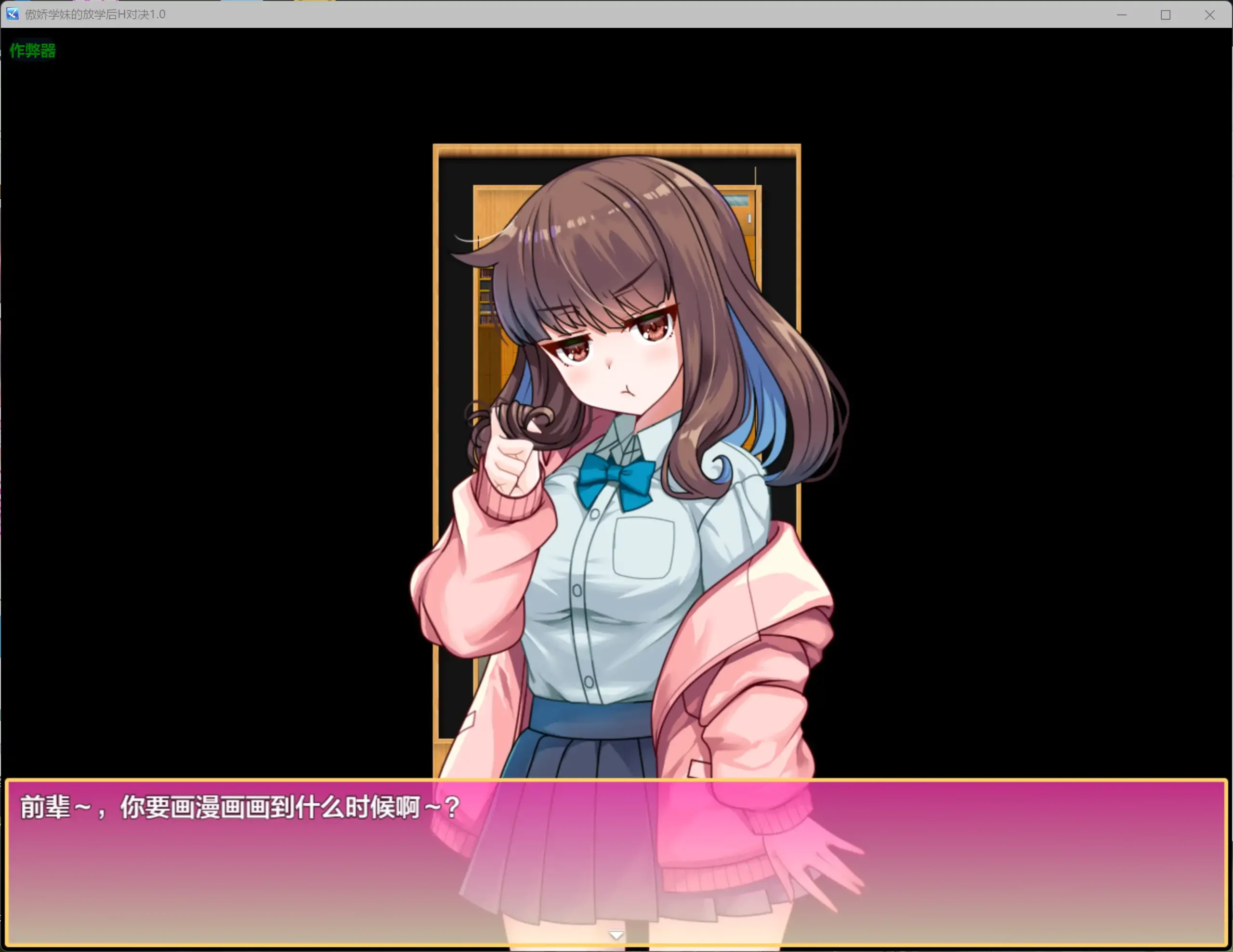 【日系RPG/AI汉化/制服】傲娇学妹的放学后H对决1.0 AI汉化版【PC+安卓/0.65G】生意気後輩と放課後Hバトル?！illusion中国i社Steam游戏下载
