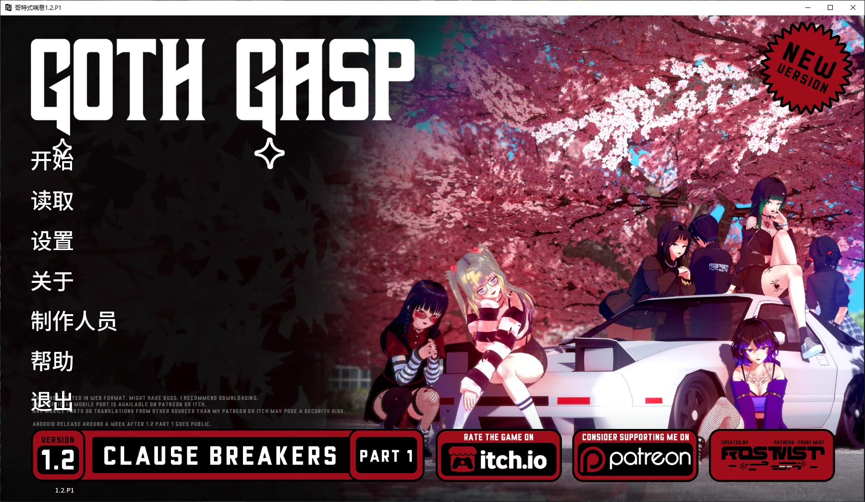 【日系SLG/AI汉化/后宫】哥特式喘息1.2.P1 AI汉化版【PC+安卓/3.3G/更新】Goth Gasp [v1.2.P1]illusion中国i社Steam游戏下载