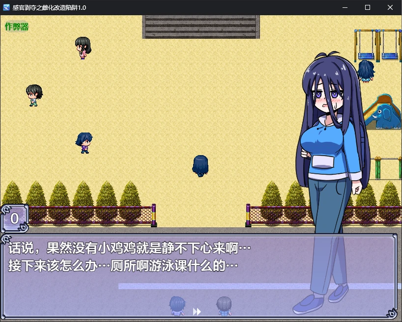 【日系RPG/AI汉化/2D】感官剥夺之雌化改造陷阱1.0 AI汉化版【PC+安卓/0.5G/新作】感覚遮断メス化トラップ!illusion中国i社Steam游戏下载
