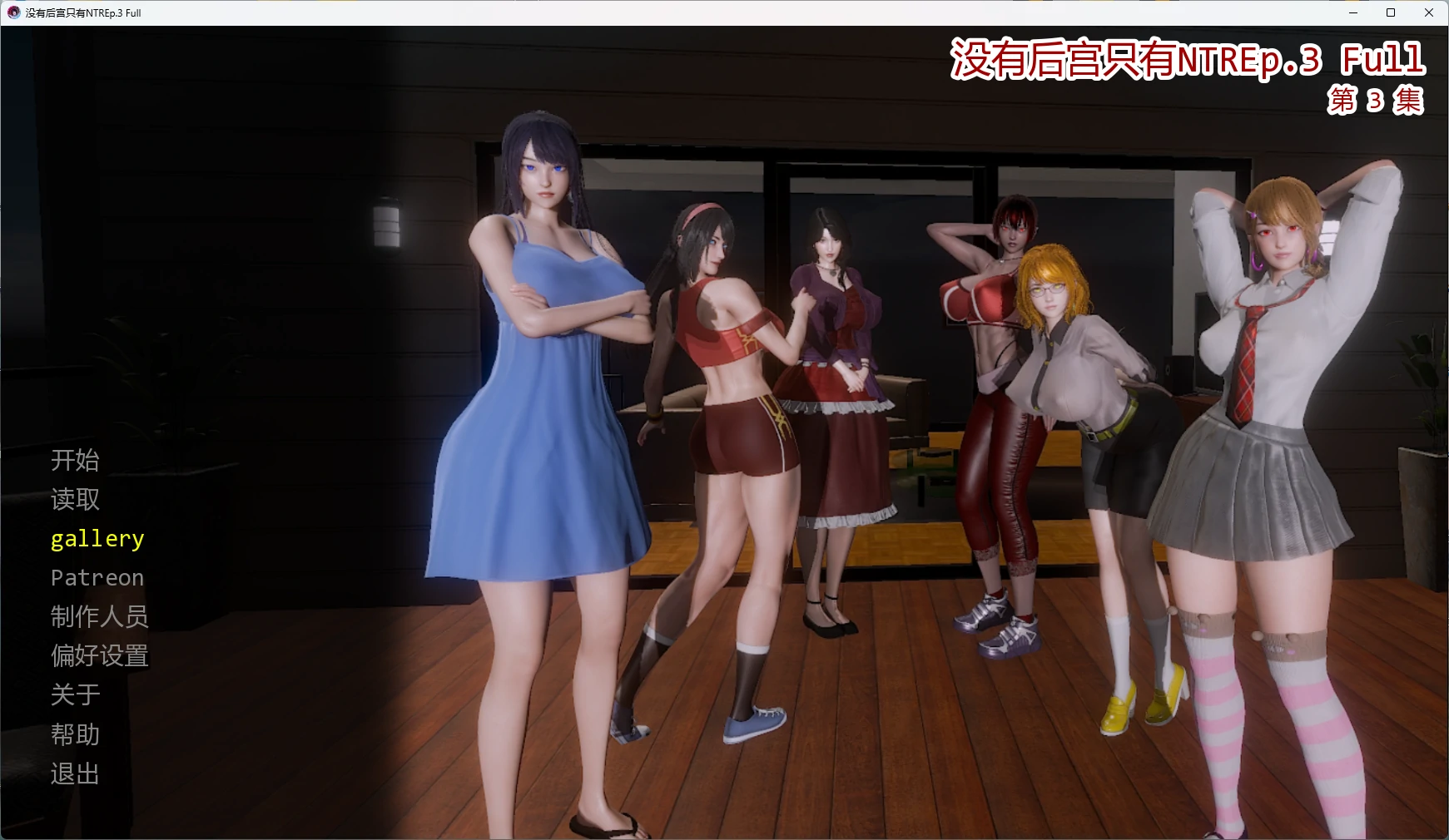 【日系SLG/AI汉化/3D】 没有后宫只有NTREp.3 Full AI汉化版【PC+安卓/5.68G/更新】No Harem Just NTR [Ep.3 Full]illusion中国i社Steam游戏下载