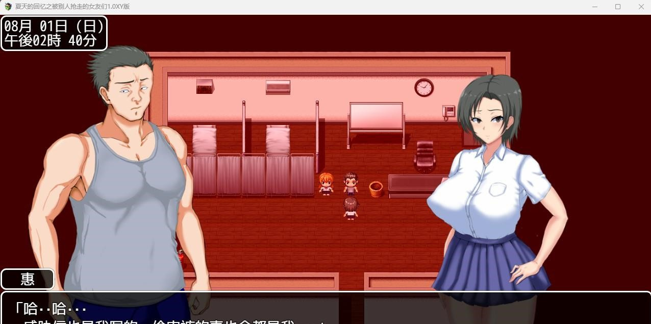 【日系RPG/AIGPT汉化】夏天的回忆之被别人抢走的女友们1.0【PC+安卓/2.45G】illusion中国i社Steam游戏下载