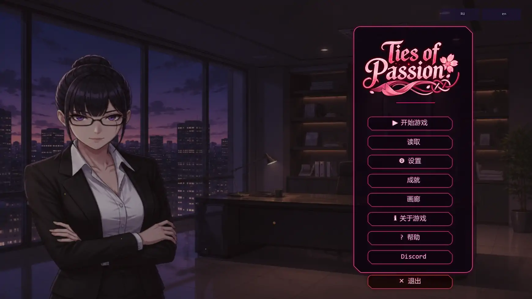 【日系SLG/AI汉化/摸索】激情的羁绊v0.1.0 AI汉化版【PC+安卓/0.47G/首发】Ties of Passionillusion中国i社Steam游戏下载