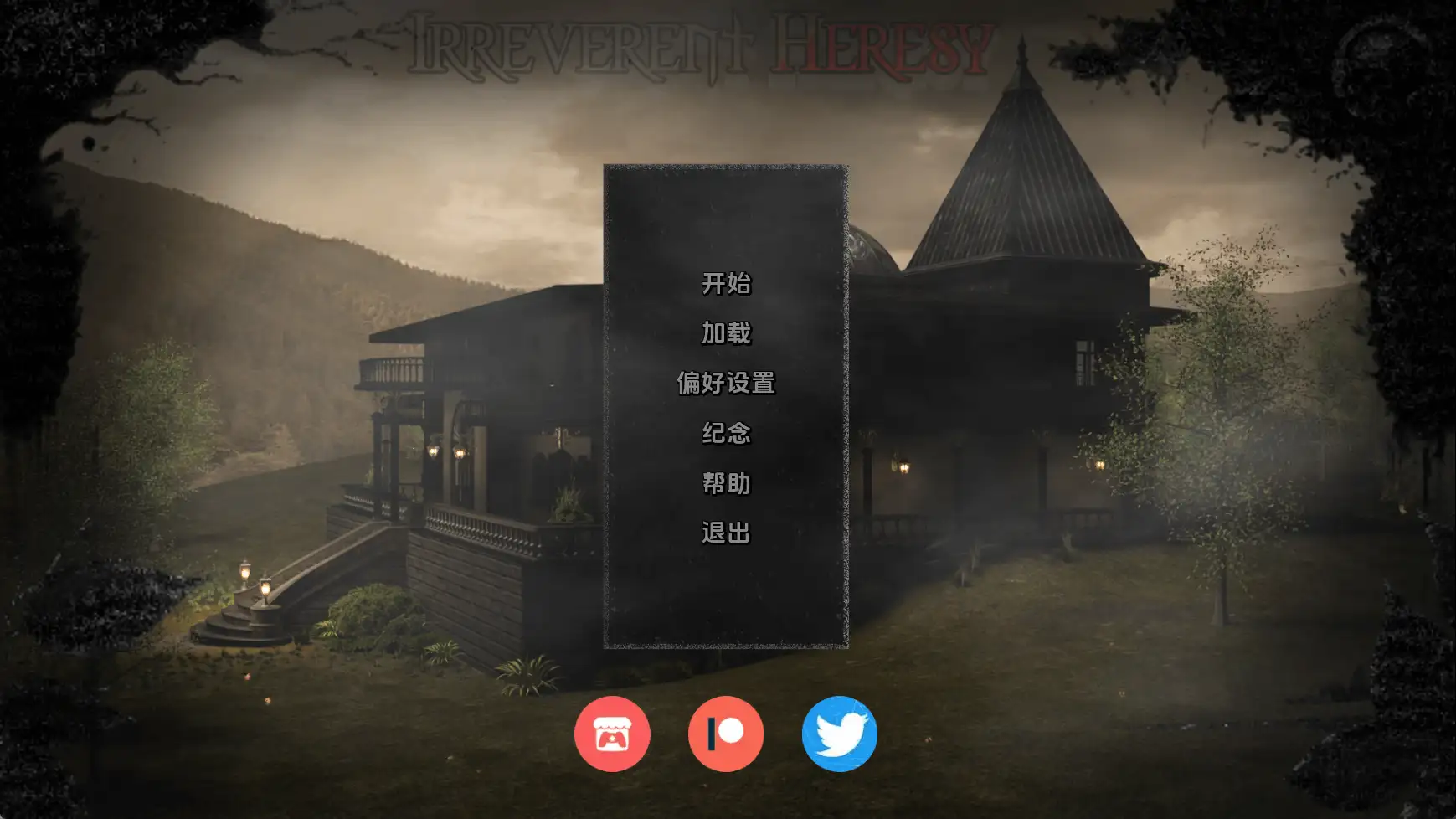 【欧美SLG/汉化/动态】不敬异端重生v0.7 AI版【PC+安卓/2.33G/更新】Irreverent Heresy Rebornillusion中国i社Steam游戏下载
